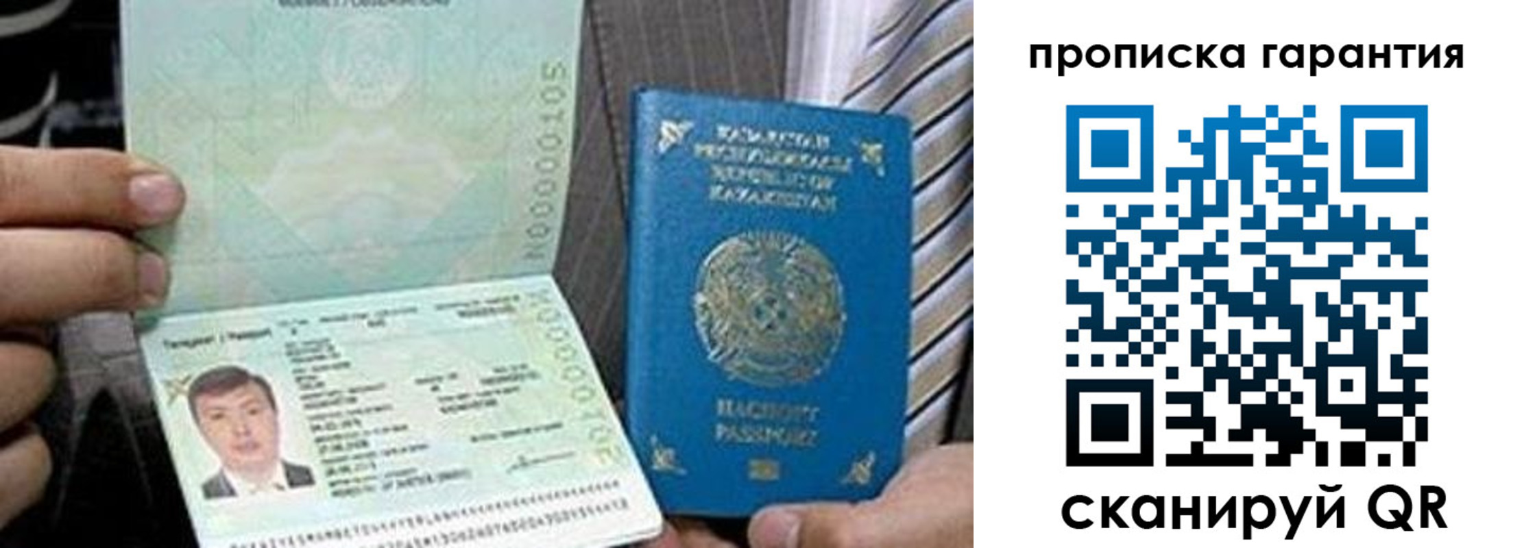 прописка 2025 в Фролово